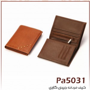 کیف مردانه جیبی چرم طبیعی