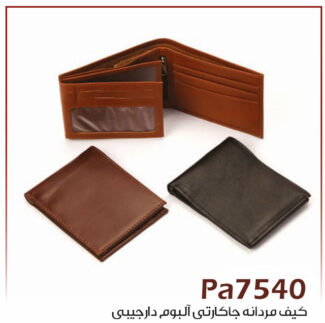 کیف کتی آلبوم دار کیف کتی آلبوم دار