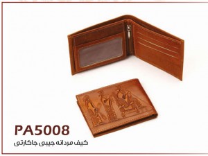 کیف جیبی مردانه-جاکارتی