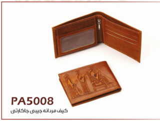 کیف جیبی مردانه جاکارتی