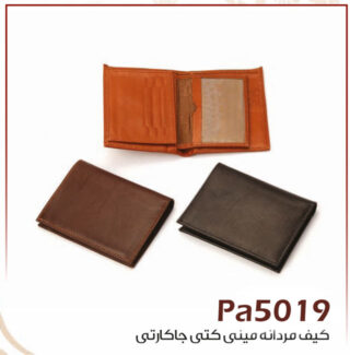 کیف کوچک جیبی