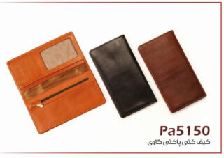 کیف پالتوی PA5150