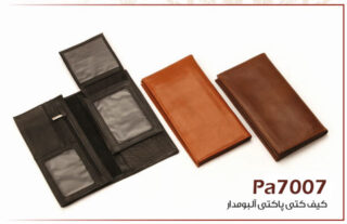 کیف کتی آلبوم دار PA7007