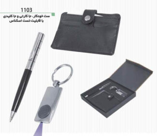 ست هدیه PA818b ست هدیه PA818b