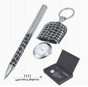 ست خودکار و ساعت جیبی تبلیغاتی