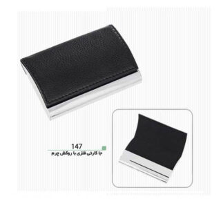 جاکارتی فلزی 147 جاکارتی فلزی 147