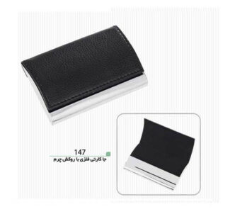 جاکارتی فلزی 147