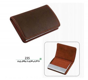 جاکارتی فلزی 235