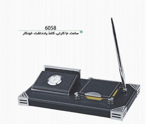 ست ساعت و جا خودکاری 6058