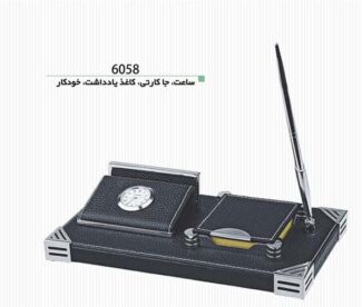 ست ساعت و جاخودکاری 6058 ست ساعت و جاخودکاری 6058