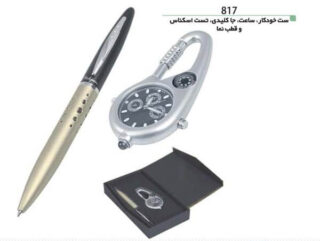ست هدیه خودکار و جاکلیدی Pa817