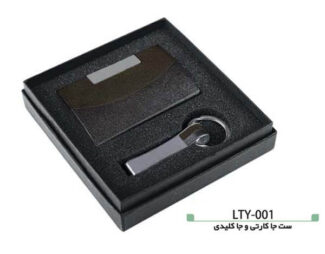 ست هدیه LTY001