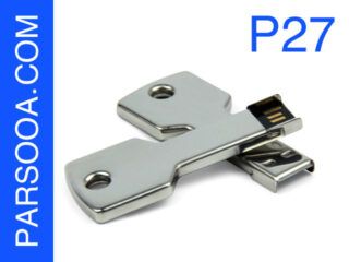 فلش مموری طرح کلید