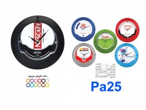 ساعت دیواری تبلیغاتی