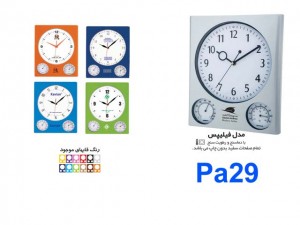 ساعت دیواری تبلیغاتی