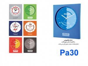 ساعت دیواری تبلیغاتی ارزان