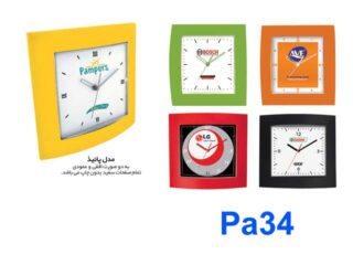 ساعت دیواری PA34