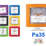 تست-سفارش pa35 150x150 - تست-سفارش