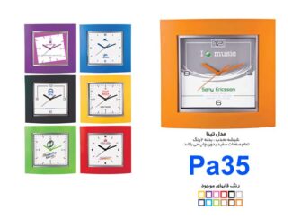 ساعت دیواری PA35 ساعت دیواری PA35