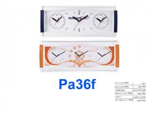 ساعت سه زمانه افقی