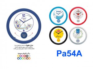 ساعت پاندول دار PA54a