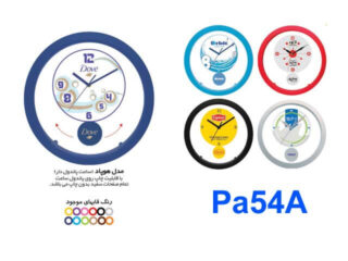 ساعت دیواری پاندول دار Pa54a ساعت دیواری پاندول دار Pa54a
