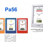 تست-سفارش pa56 150x150 - تست-سفارش