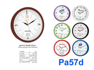 ساعت دیواری با دماسنج PA57d