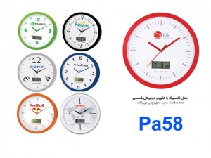 ساعت دیواری با تقویم دیجیتال PA58