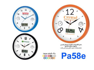 ساعت دیواری PA58e