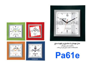 ساعت دیواری PA61e