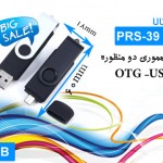 تست-سفارش otg usb 150x150 - تست-سفارش