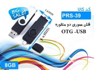 فلش مموری OTG فلش مموری OTG