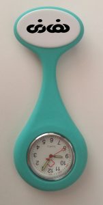 ساعت پرستاری