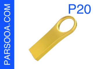 فلش مموری تبلیغاتی فلزی p20 فلش مموری تبلیغاتی فلزی p20