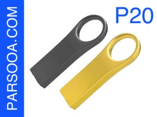 فلش مموری تبلیغاتی فلزی p20 فلش مموری تبلیغاتی فلزی p20