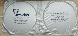 آفتابگیر عینکی خودرو