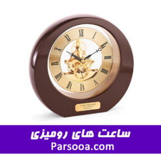 ساعت پرستاری جدید