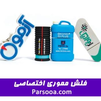 فلش مموری تبلیغاتی فلزی مدل p36