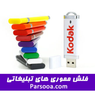 فلش مموری تبلیغاتی فلزی مدل p36