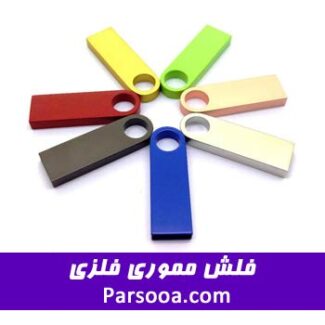 فلش مموری تبلیغاتی فلزی مدل p36