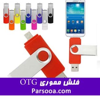 فلش مموری تبلیغاتی فلزی مدل p36