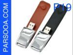 فلش مموری چرمی p19