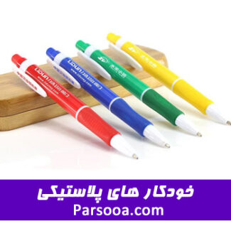 خودکار فلزی pmp600
