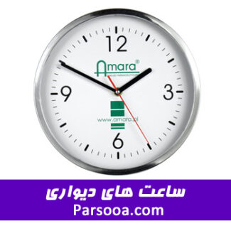 ساعت پرستاری جدید