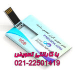 فلش مموری کارتی 8GB