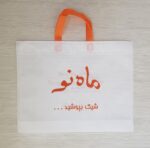 بگ خرید دورنگ بگ خرید دورنگ