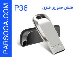 فلش مموری فلزی طرح سندیسک فلزی