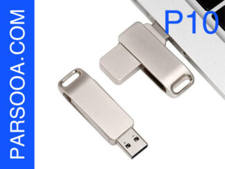 فلش مموری چرخشی فلزی p10