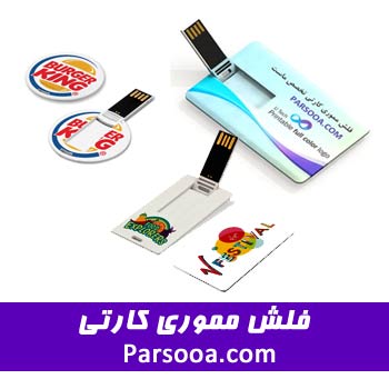 creditcardusb فلش مموری کارتی